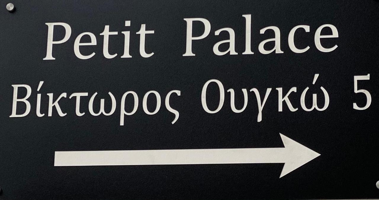 Petit Palace Trikala Exteriör bild